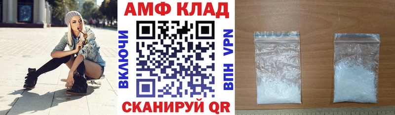 Купить закладки Ряжск Амфетамин VHQ