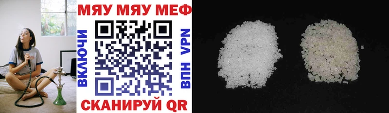 Купить где Ряжск Меф мяу мяу